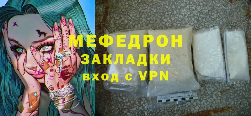 где можно купить   Ужур  МЯУ-МЯУ mephedrone 